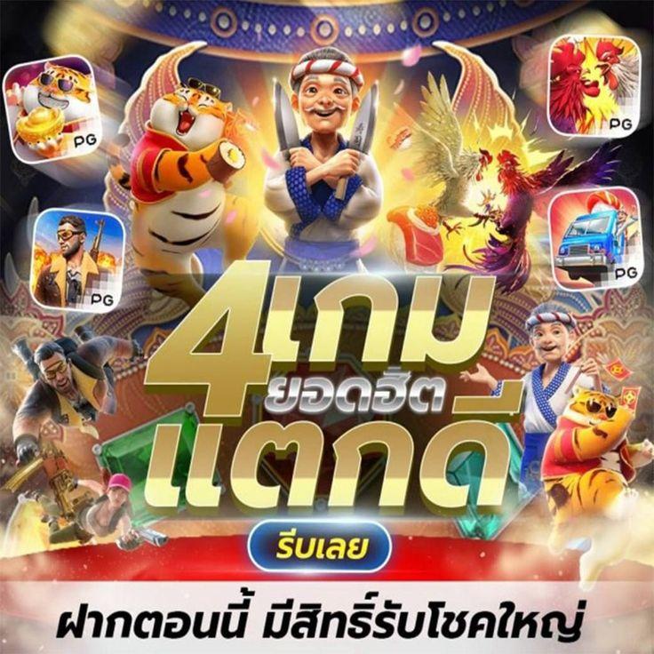 4x4edm เว็บตรง สล็อต ฝากถอนออโต้ ไม่ผ่านเอเย่นต์ 2026