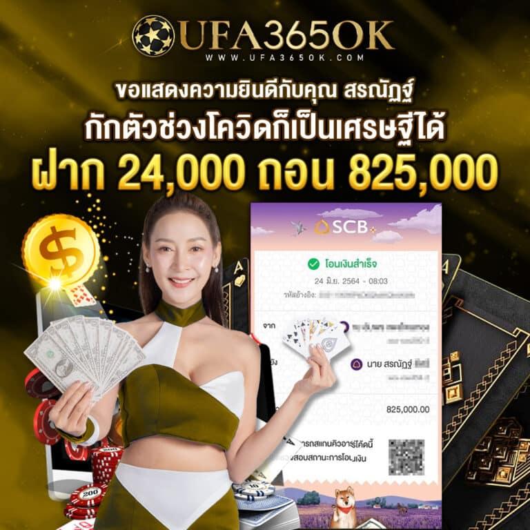 888 เว็บตรง สล็อต ฝากถอนออโต้ ไม่ผ่านเอเย่นต์ 2026