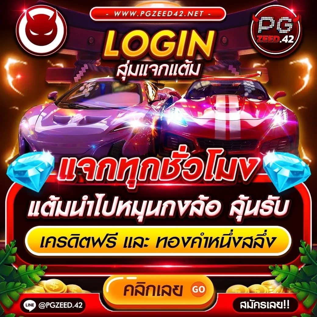 pgspin เว็บตรง สล็อต ฝากถอนออโต้ ไม่ผ่านเอเย่นต์ 2026