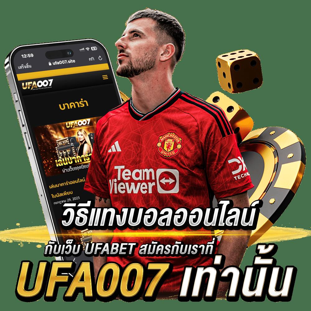 ufa1688 เว็บตรง สล็อต ฝากถอนออโต้ ไม่ผ่านเอเย่นต์ 2026