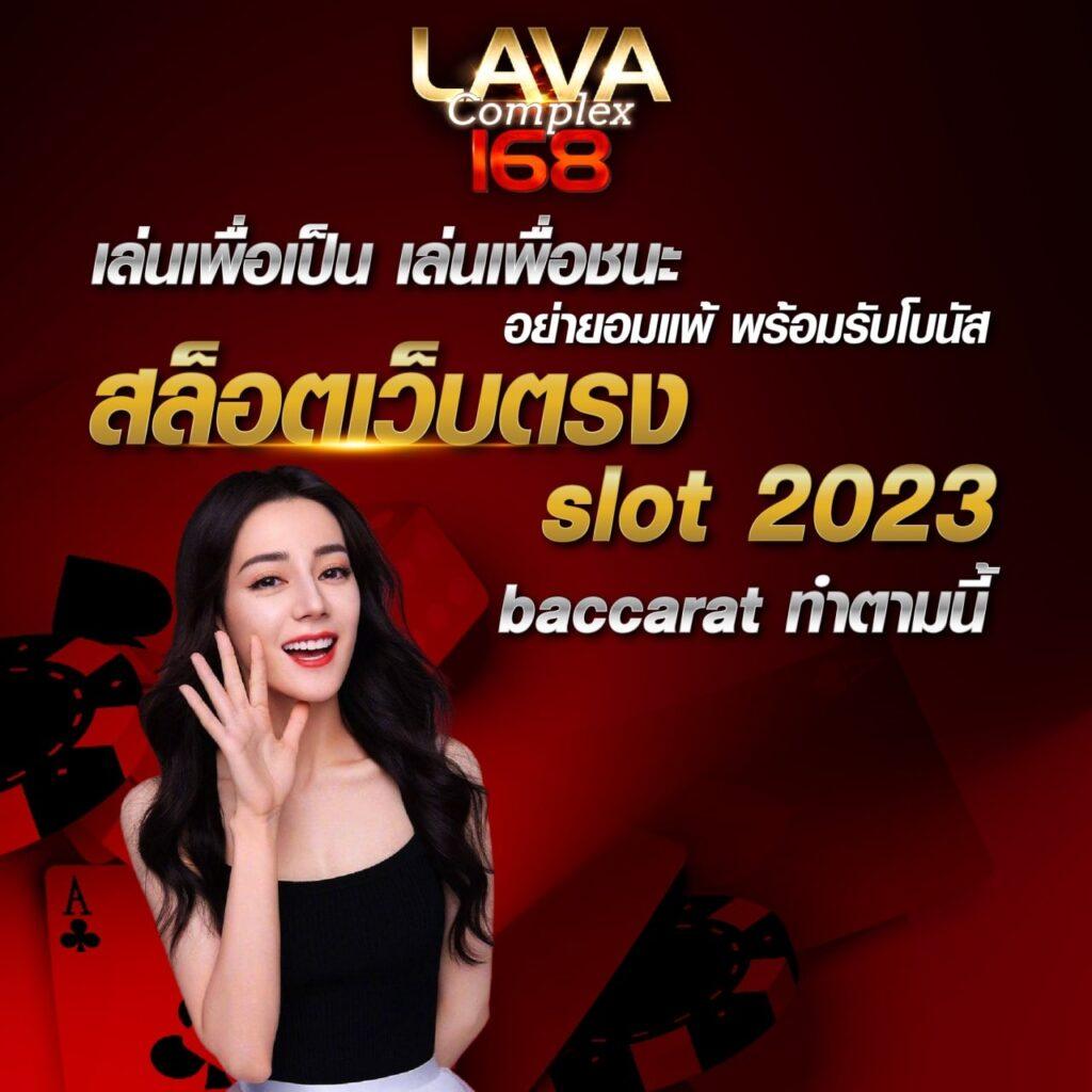 ตรวจหวย ลาว เว็บตรง สล็อต ฝากถอนออโต้ ไม่ผ่านเอเย่นต์ 2026