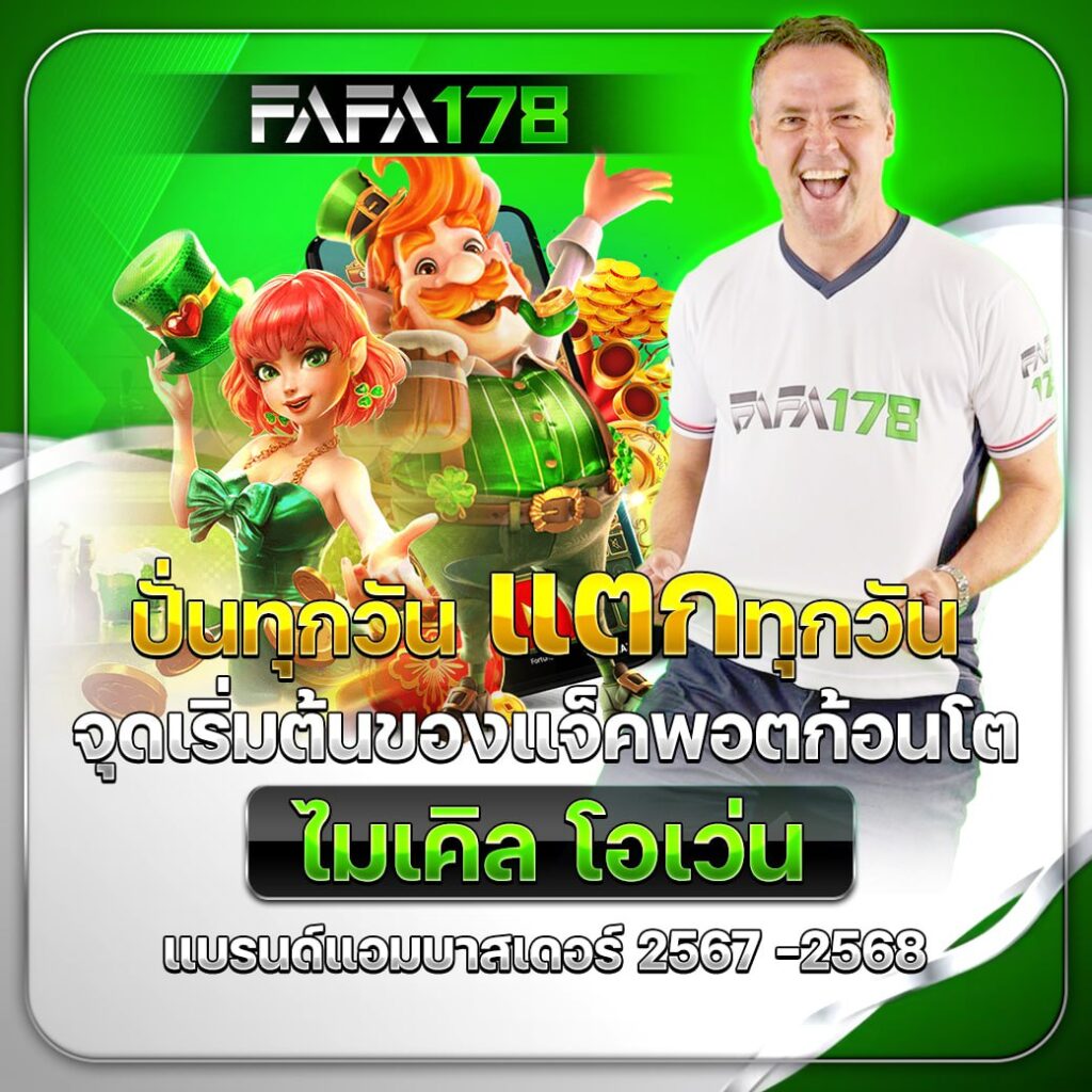 นอยปกติ เว็บตรงสล็อต ฝากถอนออโต้ ไม่ผ่านเอเย่นต์ 2026