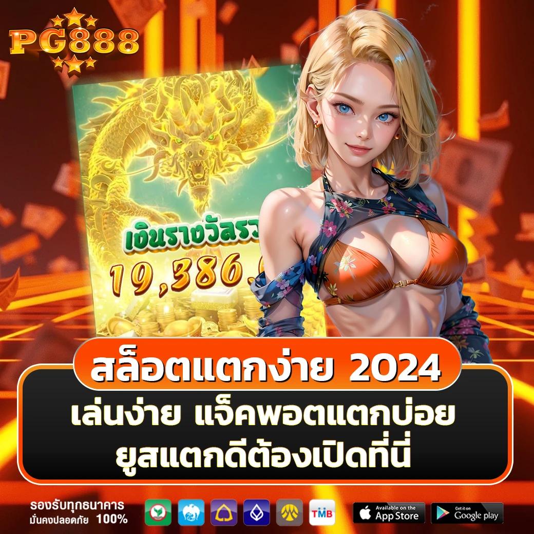 หวยมาเลย์ toto วันนี้ 4d เว็บตรงสล็อต ฝากถอนออโต้ ไม่ผ่านเอเย่นต์ 2026