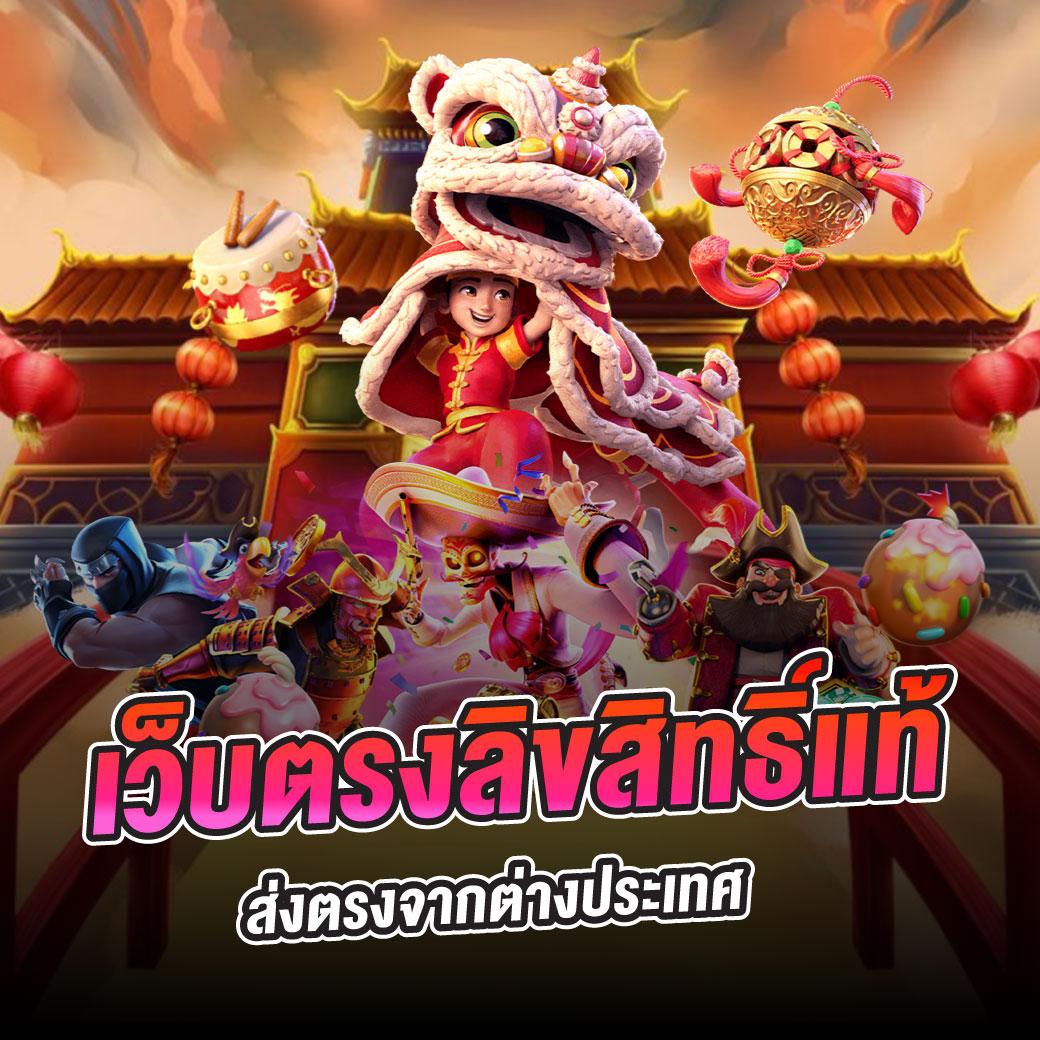 เว็บสล็อตทดลอง เว็บตรง สล็อต ฝากถอนออโต้ ไม่ผ่านเอเย่นต์ 2026